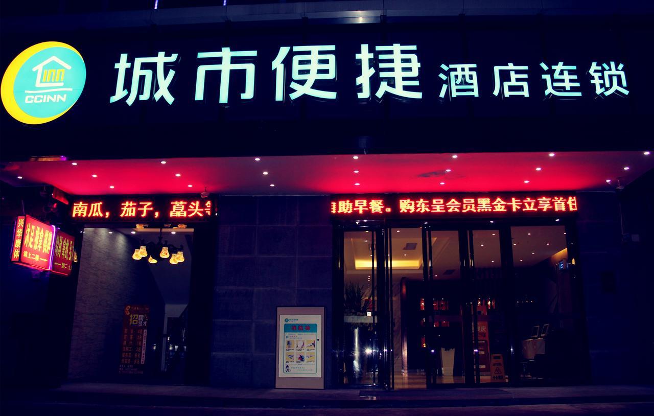 City Comfort Inn Guangzhou Tianpingjia Subway Station Branch Luaran gambar
